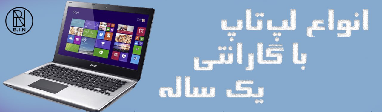 لپ تاپ های باراد آی تی نت