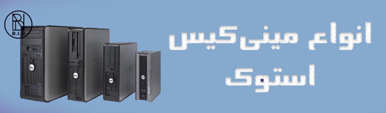 مینی کیسهای باراد آی تی نت