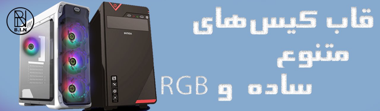 قاب کیسهای باراد آی تی نت